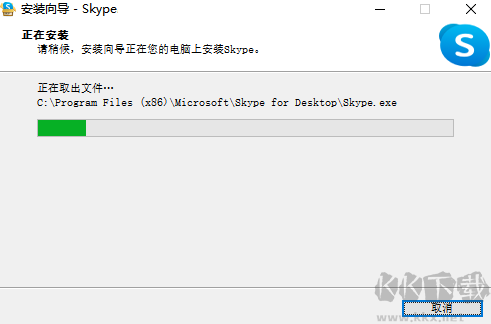 Skype通讯