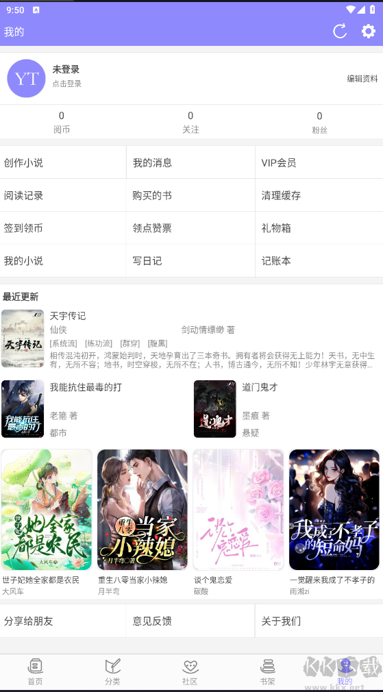 云吞小说app安卓版