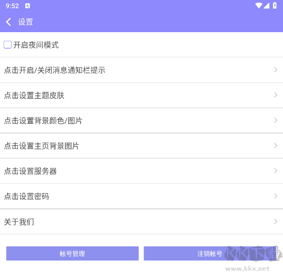 云吞小说app安卓版