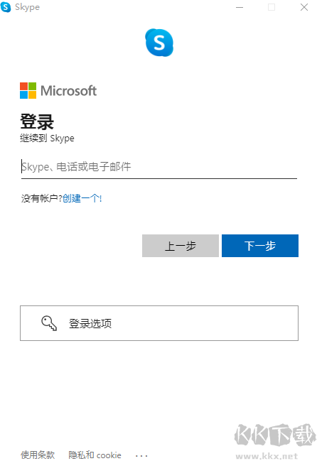 Skype通讯