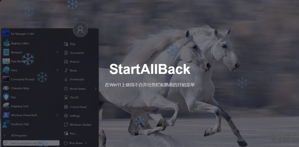 StartAllBack-Win11经典开始菜单增强工具
