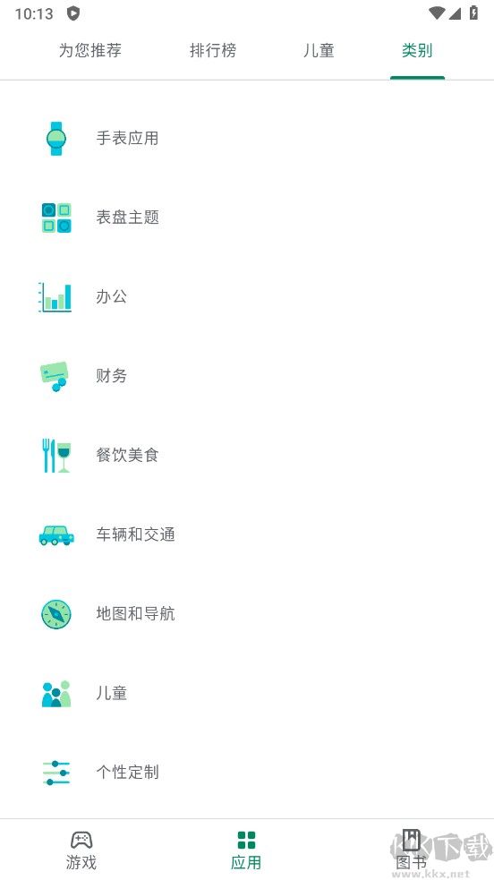 谷歌商店(googleplay商店应用)安卓版免费