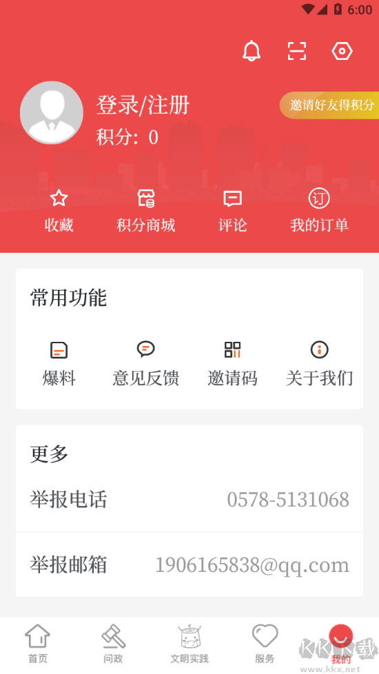 童话云和app手机版