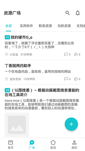 奇妙应用APP