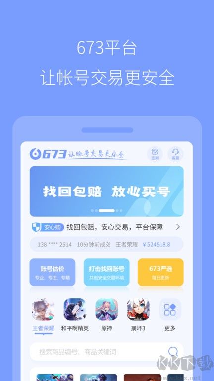 673严选app安卓版