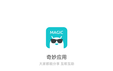 奇妙应用APP