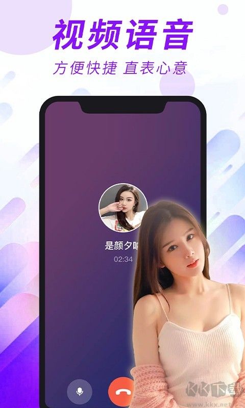 闪恋APP-聊天交友