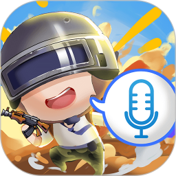 和平变声器精灵app手机最新免费版 v1.5.3