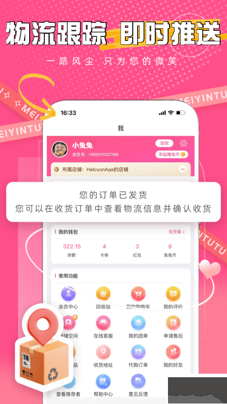 美印兔兔app安卓版