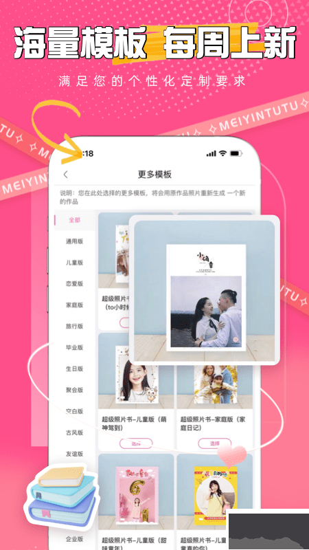 美印兔兔app安卓版