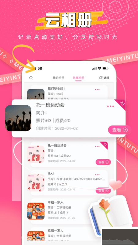 美印兔兔app安卓版