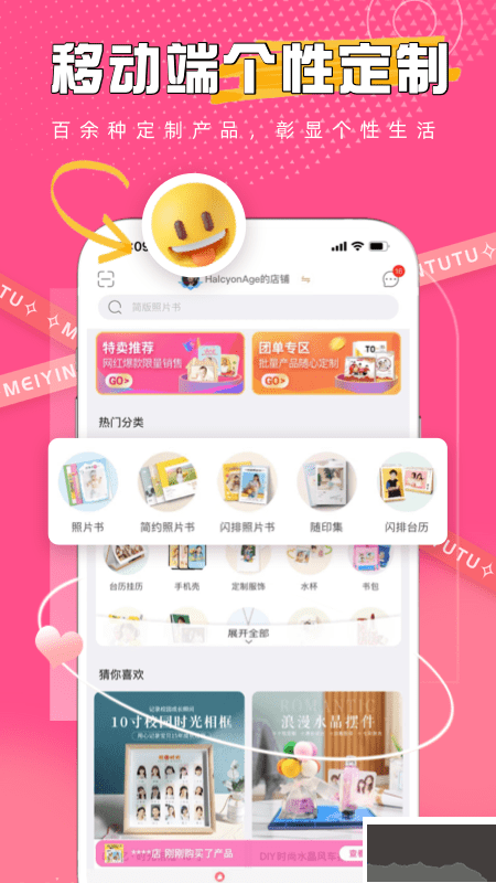 美印兔兔app安卓版