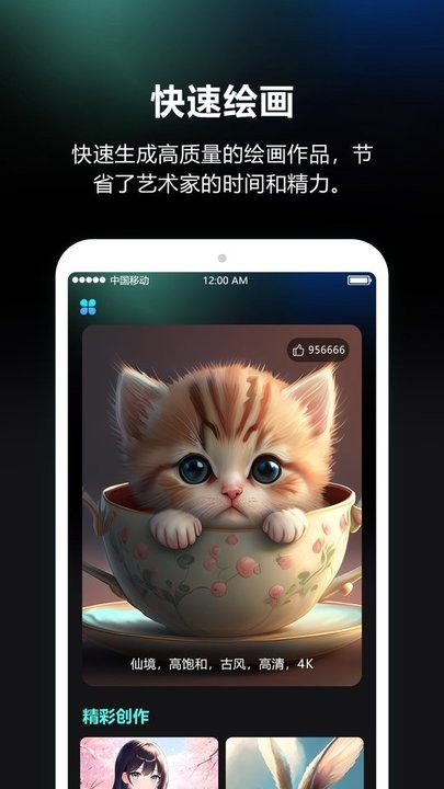 ai绘画师app安卓2023