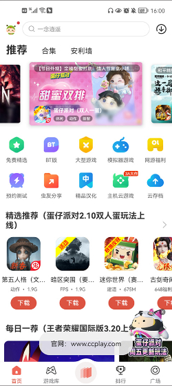 虫虫助手修改器(最新亲测)app官方版