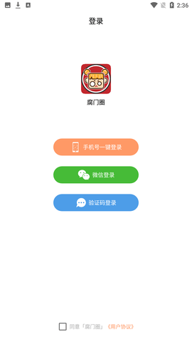 腐门圈APP-免费耽美漫画