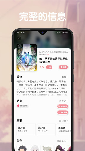 贝塔动漫app安卓版