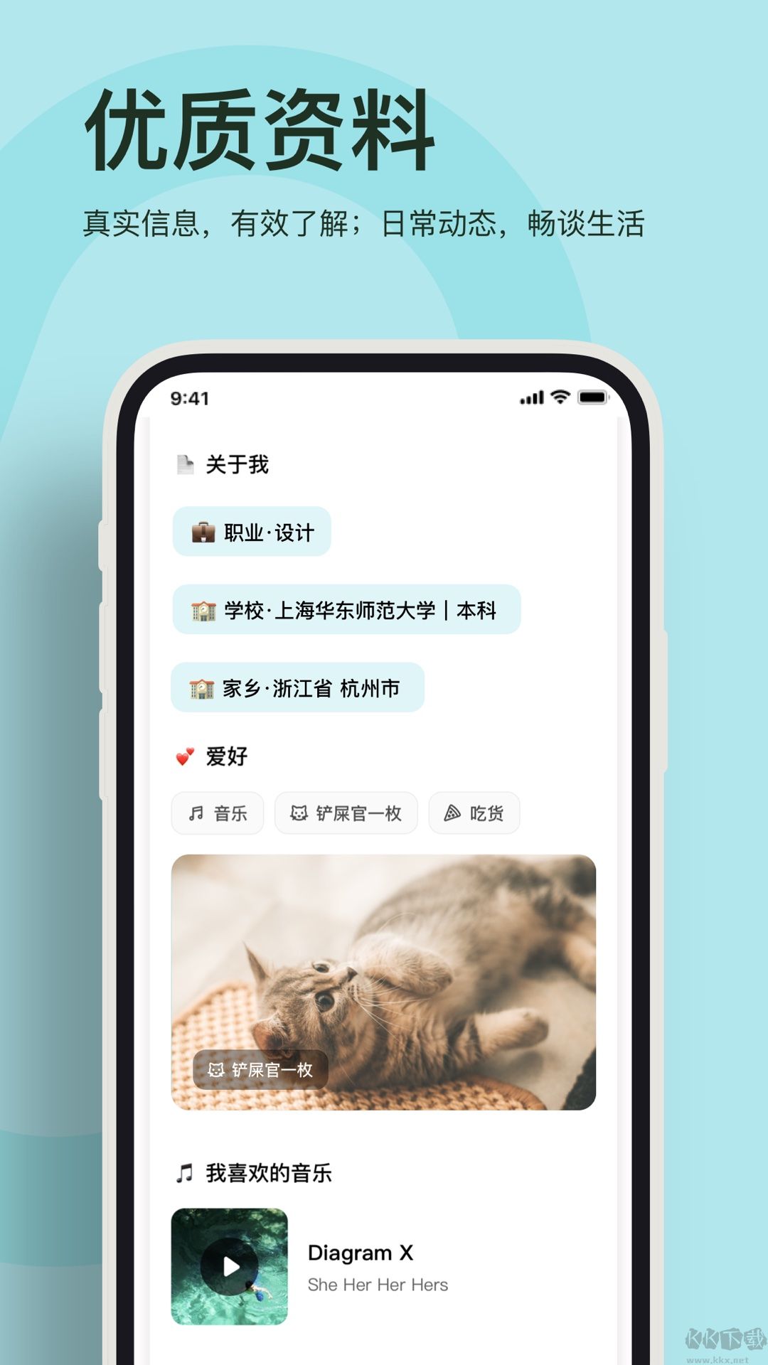 奶盖APP-高效脱单交友相亲