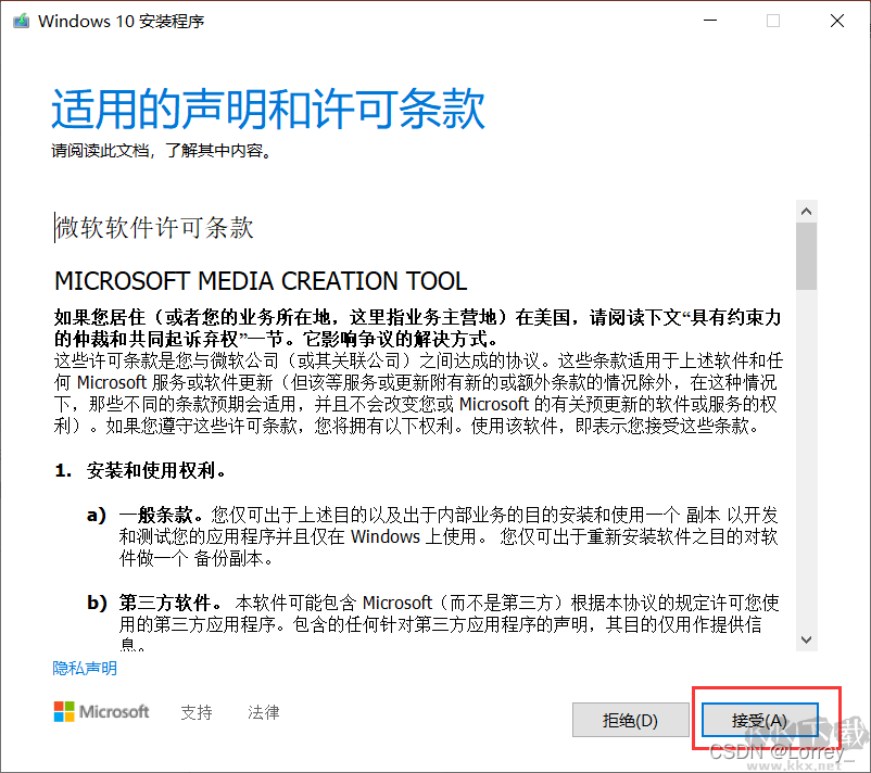 重装系统win10教程(保姆级)