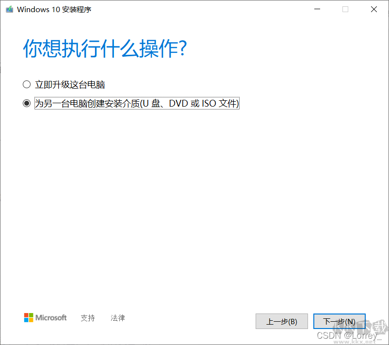 重装系统win10教程(保姆级)