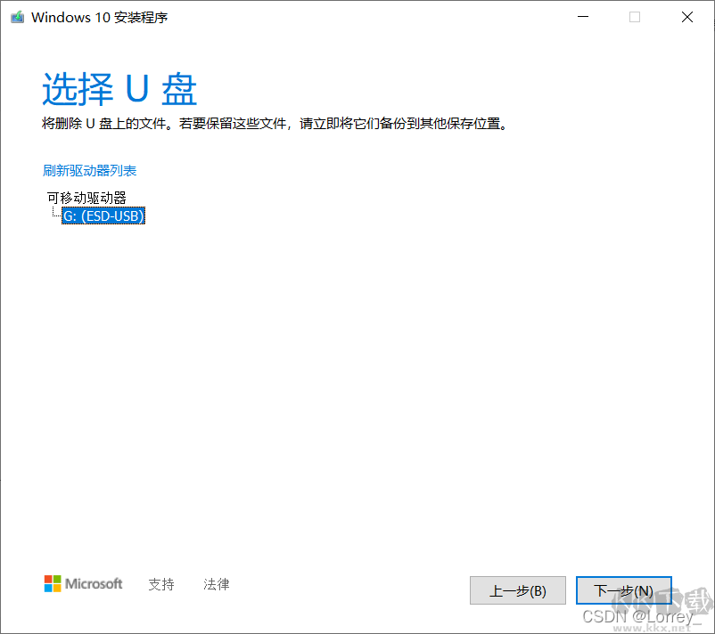 重装系统win10教程(保姆级)