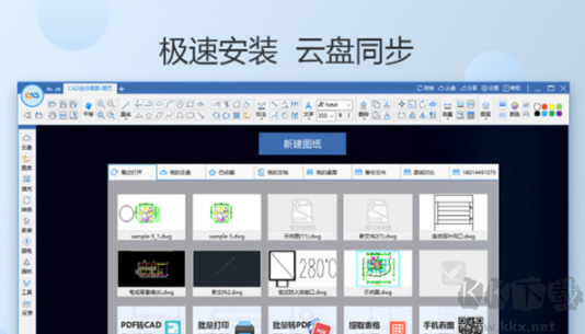 CAD迷你画图(脱离autocad)软件安卓最新版2