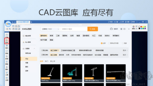 CAD迷你画图(脱离autocad)软件安卓最新版1