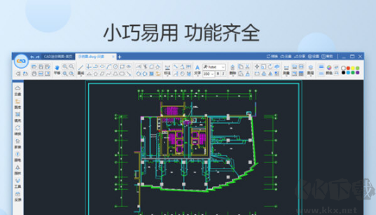 CAD迷你画图(脱离autocad)软件安卓最新版(图2)