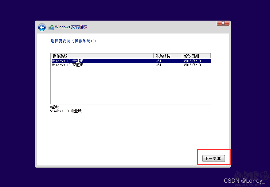 重装系统win10教程(保姆级)