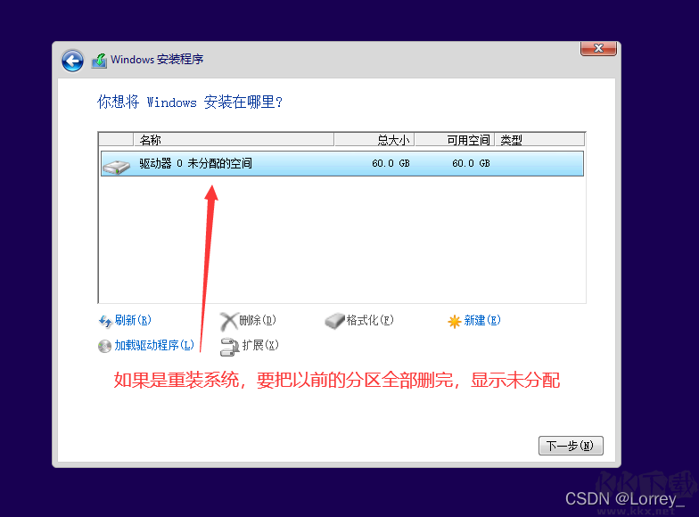 重装系统win10教程(保姆级)