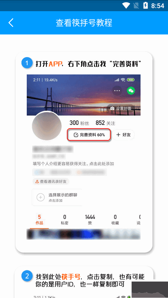 红人阁APP-快手涨粉神器-免费刷赞软件