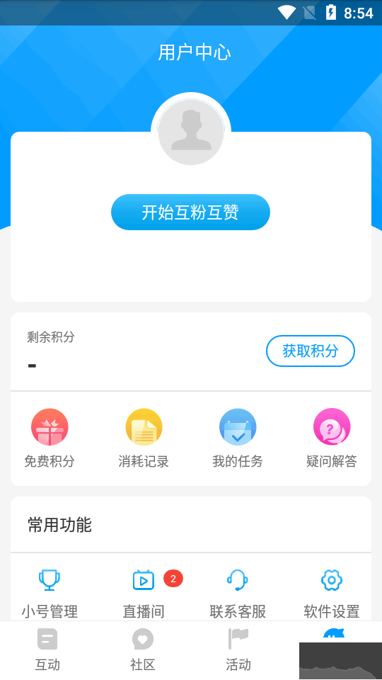 红人阁APP-快手涨粉神器-免费刷赞软件