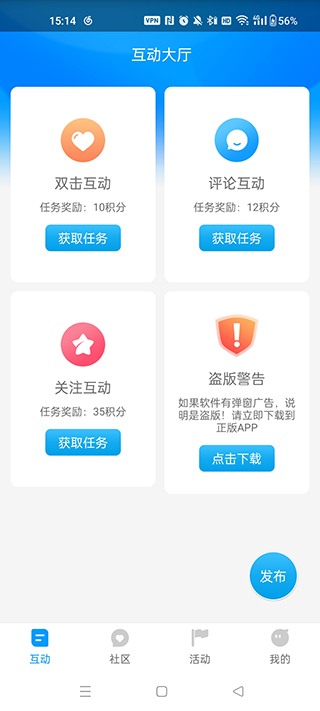 红人阁APP-快手涨粉神器-免费刷赞软件