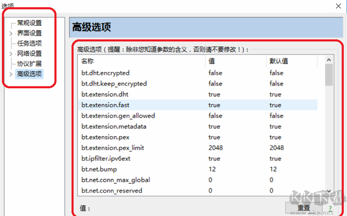 比特精灵PC版