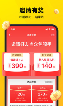 美团众包APP