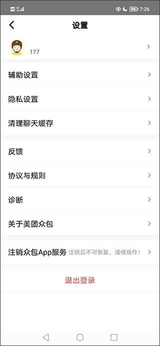 美团众包APP