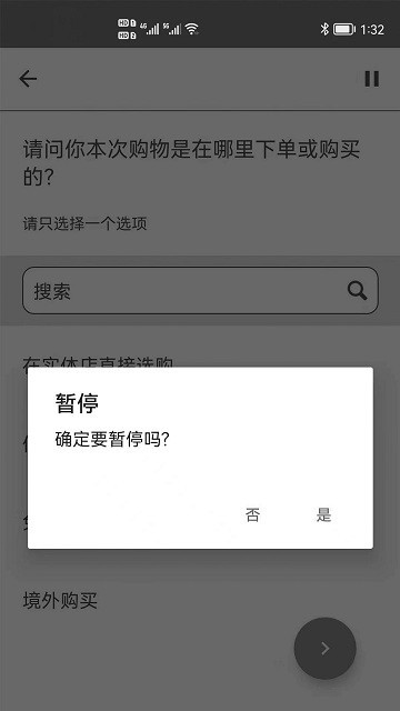 CTR问卷宝(PanelSmart)app