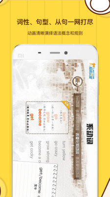 柠檬英语app安卓手机版
