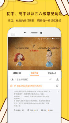 柠檬英语app安卓手机版