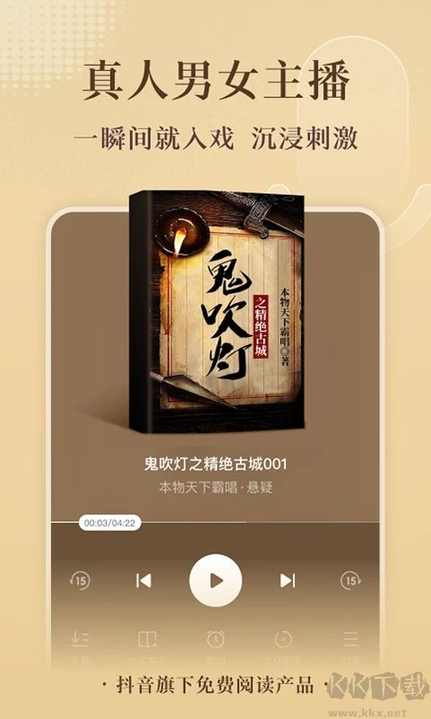 番茄小说纯净版app(亲测好用)