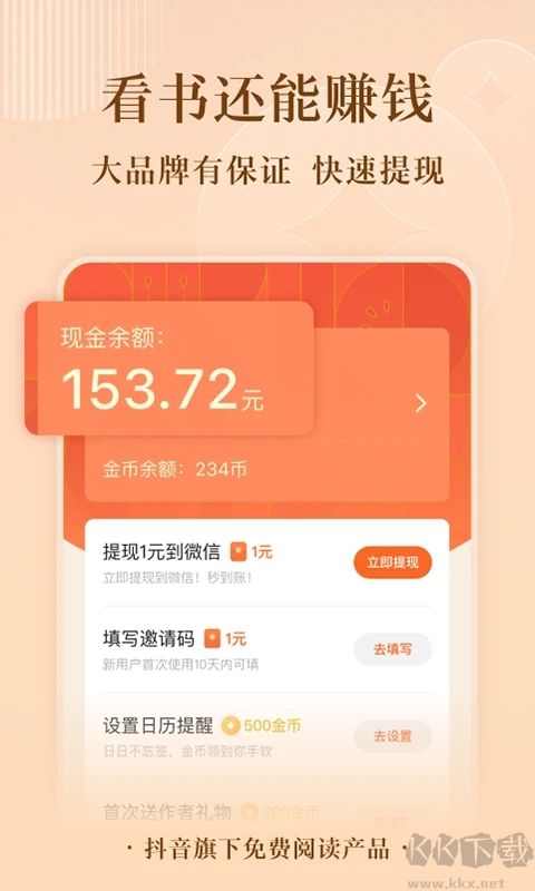 番茄小说纯净版app(亲测好用)