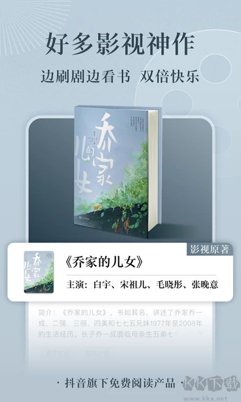 番茄小说纯净版app(亲测好用)