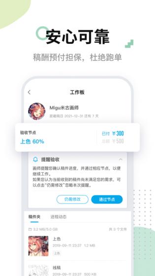 米画师app官方版