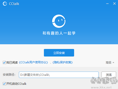 CCTalk-在线教育平台