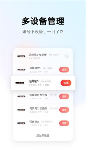 有道智慧学习app安卓最新版