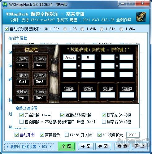 魔兽全图工具最终版(Tre Hack)