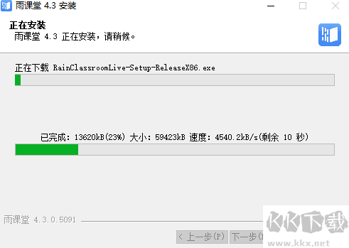 雨课堂PC端