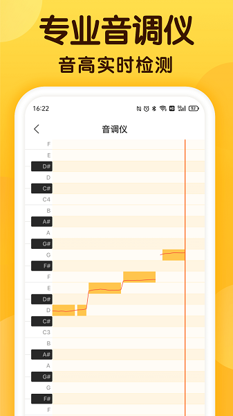 开嗓练声(趣味歌唱)app安卓最新版