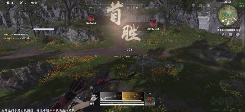 永劫无间手游