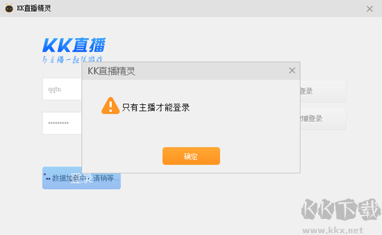KK直播精灵最新版本