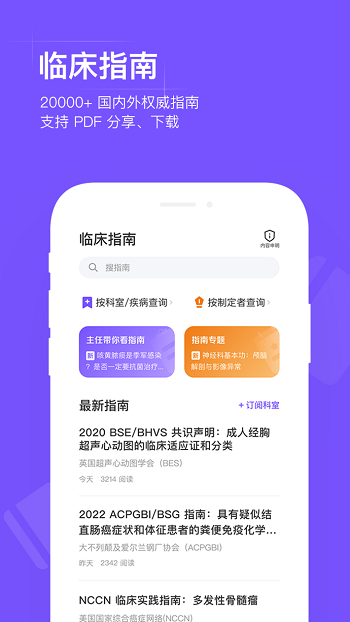 吃药提醒器app安卓版